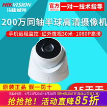 Spot Hikvision DS-2CE56D1T-IT3 1080P Coaxial HD Camera
