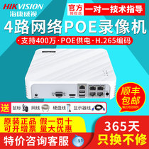 Hikvision 4-way HD network monitoring hard disk video recorder POE remote host DS-7104N-F1 4P
