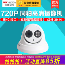 Hikvision DS-2CE56C5T-IT3 Coaxial HD 720P Ultra Low Lighting Camera Monitoring Camera