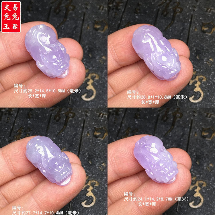 翡翠 置物 紫萝兰 黄翡翠 唐物 天然石 翡翠紫罗兰貔貅-翡翠紫罗兰貔貅促销价格、翡翠紫罗兰貔貅品牌- 淘宝