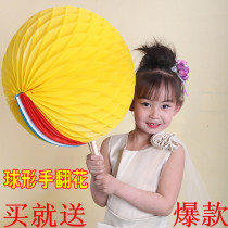 Hand-over flower school sports meeting opening ceremony props admission creative square dance performance spherical discoloration fan
