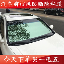 Car film insulation film front windshield film windshield explosion-proof film sunscreen privacy sunshade film reflective solar film