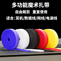 Data line Ribbon Headset Winder Charging Wire Protection Rope Wound Strap Power Supply Containing Computer Nemesis Wire Finishing Line Wire Tie Self-Stick Wire Strap Self-Adhesive Wire Rope MAGIC APPLIQUE WIRE BELT