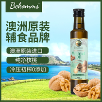 Australian baby cooking oil walnut oil Virgin Mother and Baby Hot Fried special oil childrens food supplement baby stir