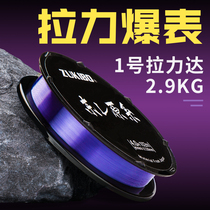 Toray fishing line Japan imported raw silk 100 meters main line sub-nylon line Super pull fishing sub-line