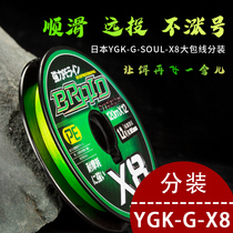 ygk pe line vigorous horsefish line ygkpe original silk super smooth japan import road subline special far throw