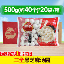 The whole box of three black sesame glutinous rice balls Ningbo flavor Lantern Festival dessert flow heart sesame dumplings convenient 20 bags