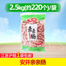 Anjing pro-sausage 2 5kg packs of frozen food hot pot meatballs spicy hot pot barbecue sausage sausage sausage