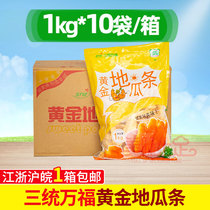 FCL San Tong Wanfu gold sweet potato strips 1kg*10 packs Sweet plum sweet potato strips Sweet potato strips fried semi-finished products