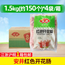 Whole box of Anjing flowering sausage 1 5kg packs * 4 packs of sausage chicken sausage and spicy hot pot balls