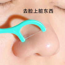 (Recommended by Li Jiaqi) tear out dirty things on the face 99% facial pores garbage for men and women to buy 2 get 1