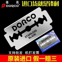 Korea imported stainless steel double-sided blade DORC Degao blade double-sided Dorok old-fashioned razor blade