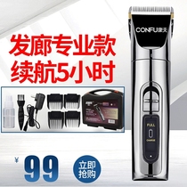 Kang Fu t69 hair clipper electric clipper professional hair salon rechargeable household adult head scissor artifact barber shop dedicated