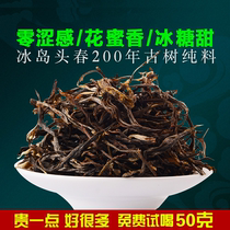 Iceland Puer tea raw tea loose tea Super Bag Arbor Puer raw tea Lincang ancient tree raw Puer tea loose tea