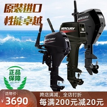 Imported from the United States Mercury outboard machine two four stroke marine engine gasoline propeller aft machine