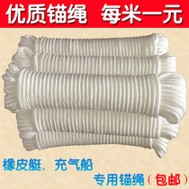 Wear-resistant super strong yacht rubber boat Marine binding rope 6MM safety rope 8MM anchor rope 10MM nylon rope