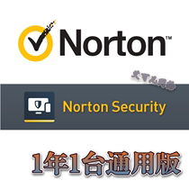 Norton Security Network Security NS Antivirus Key Activation Code One Year Support PC Mobile MAC