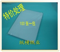 Monthly special defective product handling release paper silicone oil paper anti-stick paper release paper (1 pack of 100 sheets)