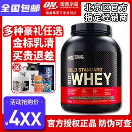 ON Optermont Protein Powder WHEY Sports Amphorized Body Golden Mark Optimon Protein Powder 5 lbs