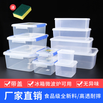Fresh box Rectangular plastic box Transparent refrigerator special storage box Sealed box Food grade large capacity commercial