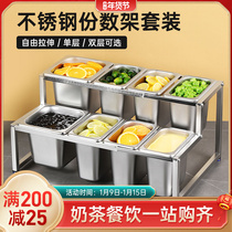 Stainless steel number pot rack Jam Jam box milk tea shop special ingredient fraction box shelf commercial small seasoning box