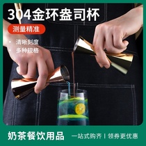 Stainless steel double-headed measuring cup with scale Ounce cup Measuring glass Measuring milk tea shop appliance Bar cocktail