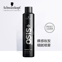 Imported Schwarzac hair gel strong styling agent spray fragrance male lady hair styling dry glue fluffy gel water