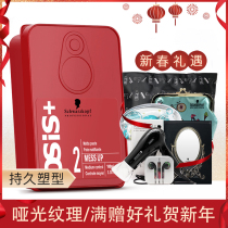 Import Schwaffo matt styling hair paste OSIS black hair wax hair mix with styled spray hair gel