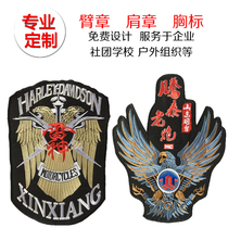 Custom computer embroidered cloth sticker DIY loom mark chest chapter embroidery magic sticker arm badge LOGO name number large back sticker