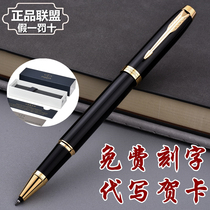 Parker signature pen IM orb pen high-grade metal water pen men and women business office gift lettering customization