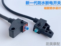 Scooter brake switch waterproof disc brake brake handle power-off switch Electric car waterproof flat hole left and right switch line