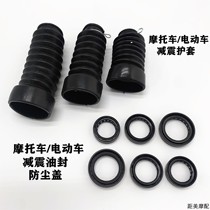 Motorcycle electric car front shock absorber oil seal Shock absorber oil seal Fork oil seal 27 30 31 33 core