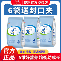 (New Date) Yili empower milk powder 4 segment 400g bag children grow 3-6 years old four stage cow milk powder