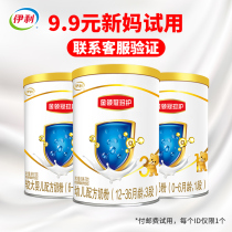 (New Guest 9 9 9 Yuan) Illkin Canopy Crown Protection 130g powdered milk powder (contact customer service registration to collect)