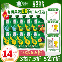 Garbo Organic Puree Mud Nuts Vegetables Apple Puree Fruit Juice Puree Baby Baby Supplementary Food Children Snacks