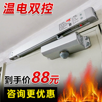 Wanda Fire Door Fire Linkage Door Closer Normally Open Electric Electromagnetic Release Temperature Electric Dual Control Power Off Type