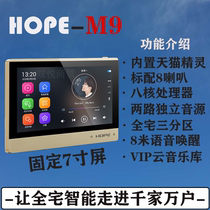 Yearn for background music host M9 smart music player voice playback control WIFI connection