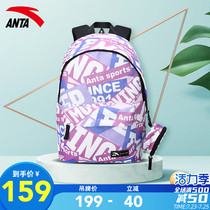 Anta backpack student backpack 2021 summer new official website flagship sports fashion computer bag travel bag