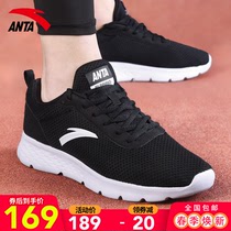 Anta men's shoes sneakers 2021 autumn and winter new official website brand soft bottom leisure travel mesh breathable running shoes