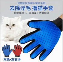 Ling cat gloves dog to float hair comb take off pet supplies cat comb hair brush artifact cat hair cleaner