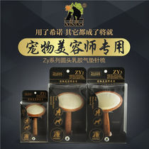 Hino comb needle comb pet pull comb dog hair brush comb artifact Teddy golden hair open comb cat supplies