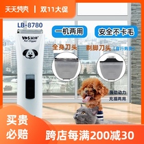 Yingshen electric clipper LB8780 professional pet dog shaving cat pusher Teddy big dog haircut supplies