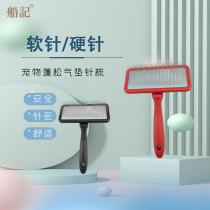 The ship's needle comb hair comb black witch dog hair comb teddy golden hair than bear pet professional knot cat hair
