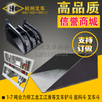 Forklift accessories Heli Hangcha Liugong Lonking forklift bucket Forklift scrap bucket Tipping device bucket Forklift bucket