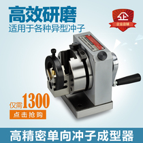Libang punch shaper high precision one-way punch machine three claw needle grinding machine Taiwan tiger head Precision Grinder