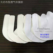 Low-sensitive double-sided adhesive breathable office photography ID photo fixed wind ears