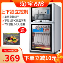 Kangxing ZTP76-N disinfection cupboard small vertical household desktop mini two-door high temperature kitchen disinfection cupboard