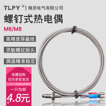Screw type e k type thermocouple M6 electric heating temperature sensor extended line temperature control temperature measurement high temperature probe M8