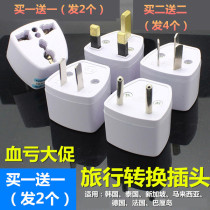Universal Global China Standard British Standard German Standard European Standard Travel Port Edition Apple Charger Plug Converter Three to Two