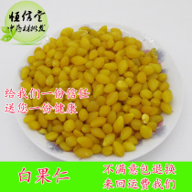 Dry ginkgo ripe ginkgo fruit Chinese herbal medicine ginkgo ginkgo kernel 500g grind powder